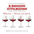 Александр Шульгин