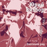 Ю. Визбор