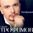 Песня просто бомба