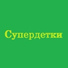 оленька