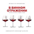 Александр Шульгин