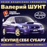 WaP.Ka4Ka.Ru