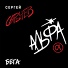 Сергей Сарычев  Альфа 3 