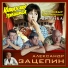 к ф Кавказская пленница